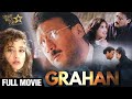 GRAHAN (2001) | FULL HINDI MOVIE | JACKIE SHROFF, MANISHA KOIRALA, RAGHUVARAN, ANUPAMA VERMA