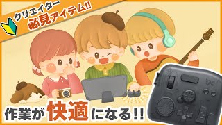 🔰クリエイター必見!!『最新の左手デバイス』を完全レビュー!!【TourBox Elite】