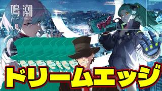 【鳴潮】サイバーパンクコラボ！ストーリー続きから【Wuthering Waves】