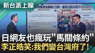 不只台灣人自嗨!日本人也玩