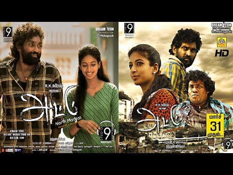 அட்டு | Attu | Exclusive Tamil Full Movie HD | Rishi Rithvik, Archana Ravi, Yogi Babu, Deena | [HD]