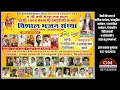 बिजलियावास LIVE 2023 एक शाम श्री प्रेमपूरी �