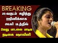 25 வருடம் கழித்து ரஜினிக்காக கூலி படத்