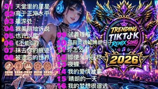 Download lagu Best Chinese Remix 2026 🎧 16首中文歌曲 | Mandarin DJ Mix | Trending TikTok Music mp3