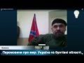 Видео мост №2: Мозговой и военные с Украины... 