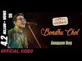 Bondhu Chol Lyrical | Open Tee Bioscope | Anupam Roy | Shantanu Moitra | Anindya