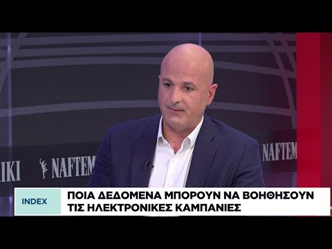 Πώς τα δεδομένα της Τεχνητής Νοημοσύνης βοηθούν στη δημιουργία στοχευμένων διαφημίσεων