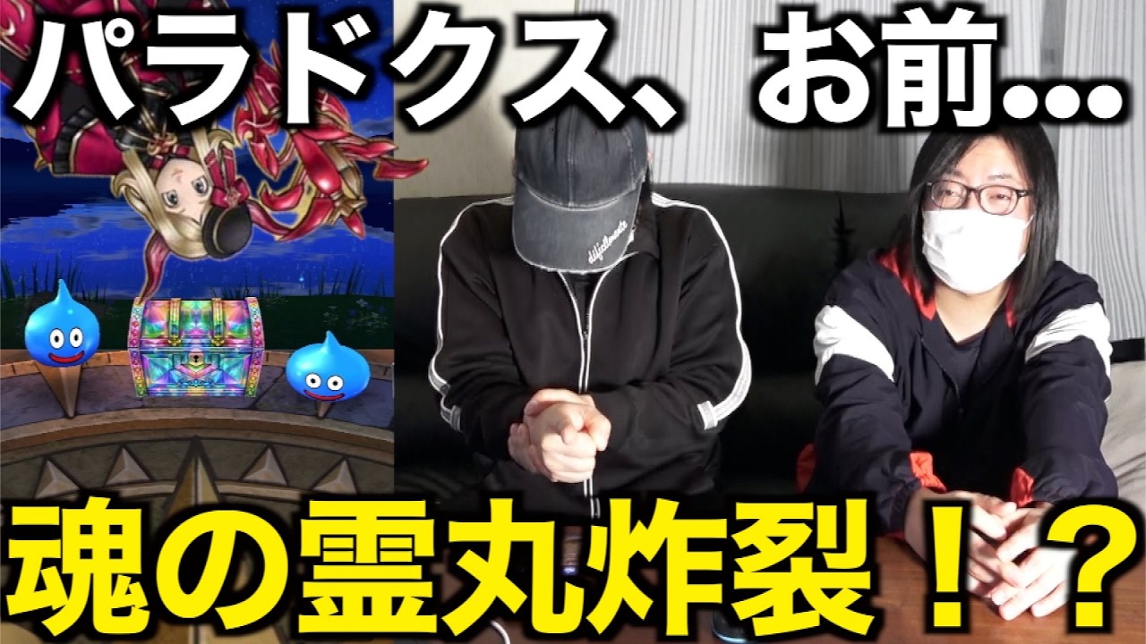 パラドクスの杖がどうしても欲しくて有償ジェムに霊力を捧げた結果【ドラクエウォーク】【ドラゴンクエストウォーク】