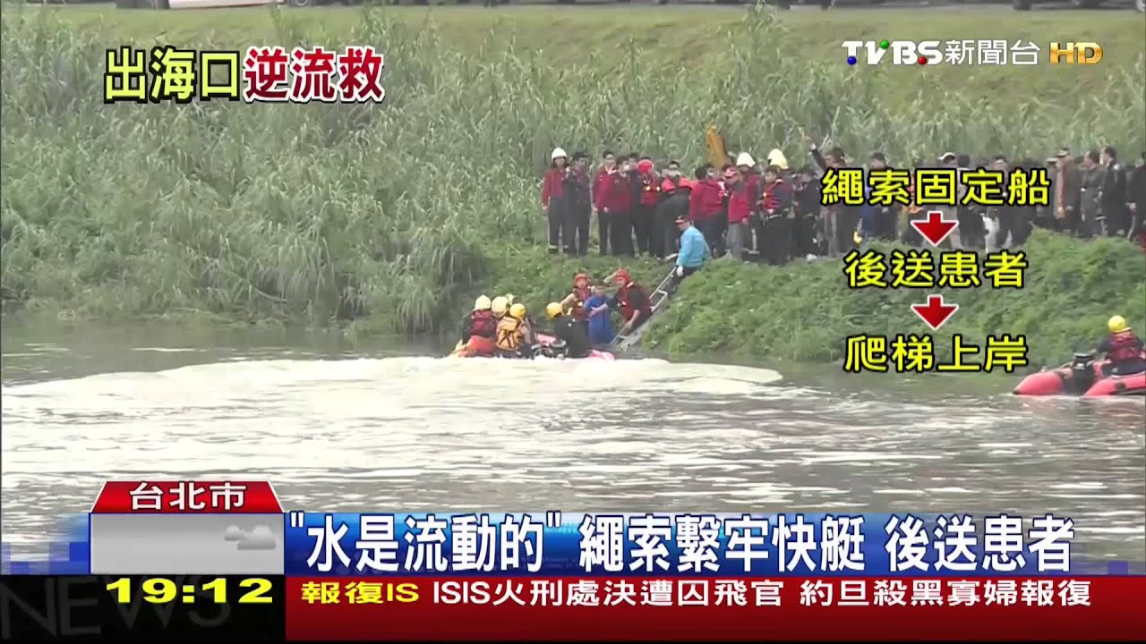 ​​復興客機墜河／總動員！　消防橡皮艇、水上摩托車沿岸搜救