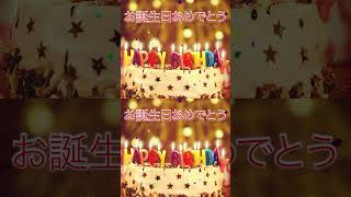 Download lagu お誕生日おめでとう Lagu Ulang Tahun JEPANG (v2) #happybirthdaysong #happybirthdaytoyou #birthday #happy mp3
