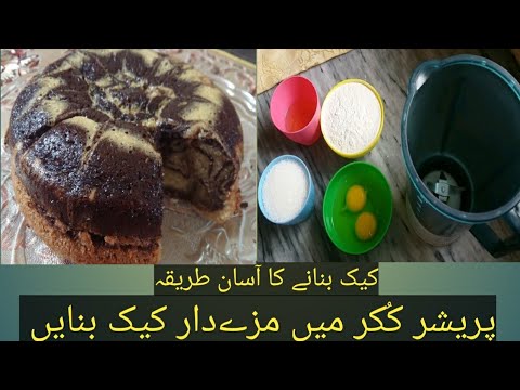 easy cake recipe/food evening with nasir
