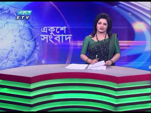 11 PM News || রাত ১১টার সংবাদ || 02 March 2024 || ETV News