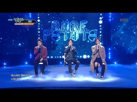 뮤직뱅크 Music Bank - 별밤 - 레어포테이토 (Starlit Night - Rare Potato).20170324