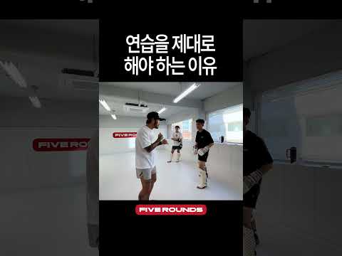 드릴 대충 하지 마세요        #파이브라운즈 #복싱 #mma #스파링