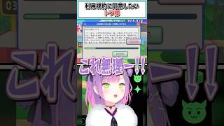 利用規約に同意したいトワ様【常闇トワ/ホロライブ切り抜き】#shorts #vtuber #ホロライブ切り抜き