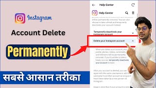 Instagram account delete kaise kare permanently | Delete instagram account permanently (New Update)