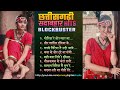 Chhattisgarhi Sadabahar BlockBuster Hits 🔥 Back2Back JukeBox 😍छत्तीसगढ़ी सदाबहार गीत 😎 #umangdigital