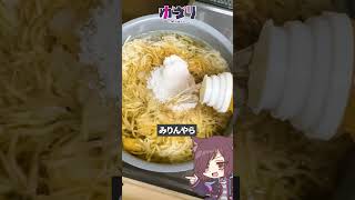 【極旨】四国で一番売れてる○○で切り干し大根を作る男  #やすまるだし#PR #shorts