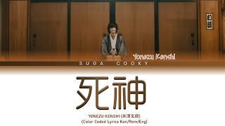 Download lagu YONEZU KENSHI 米津玄師 - 死神 Shinigami Lyrics (Color Coded Lyrics Kan/Rom/Eng) mp3