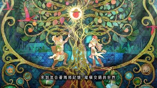 [閒聊] 聖劍傳說30周年直播 手遊新作公布