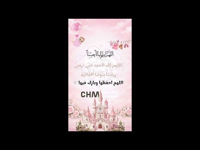 مونتاج بشارة مولوده مع وضع الاسم