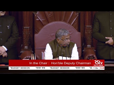 Rajya Sabha Session 251 | March 11, 2020 | Time: 15:10 pm to 15:42 pm