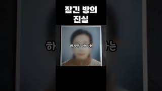 Download lagu A true Korean crime! The truth behind the locked room... The Busan Buckingham Motel murders. mp3 Download lagu A true Korean crime! The truth behind the locked room... The Busan Buckingham Motel murders. mp3