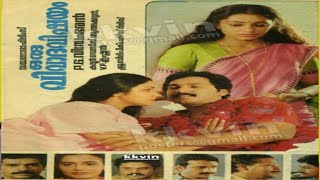 Oru Vivaada Vishayam  Malayalam Movie Teaser Sures