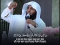 Sura An Nur Ayat 35 38 Mansour AlSalmy