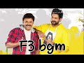 F3 Bgm Venkatesh Varun Tej F3 Bgm Venkatesh F3 Bgm Varun Tej F3 Bgm