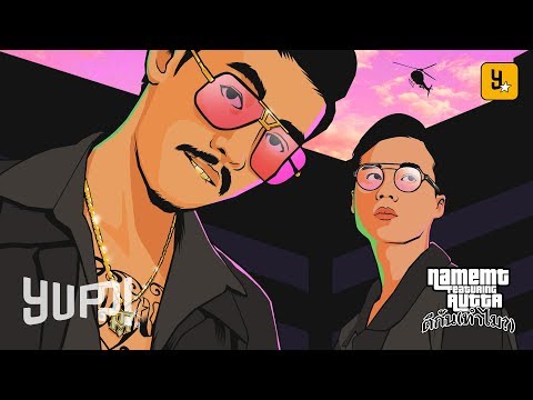 NAMEMT ft. AUTTA - ตีกัน (ทำไม?) (Prod. by NINO) | YUPP!