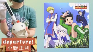 #オタマトーン  #hunterxhunter  #小野正利 #otamatone  #hololive