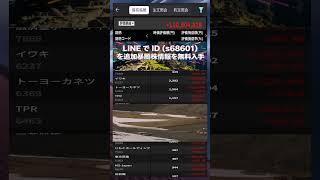 #日本経済,#マーケット,#相場,#株ニュース,#金融,#チャート,#テクニカル分析,#ファンダメンタル分析,#出来高,#株式投資初心者,#投資系YouTuber,