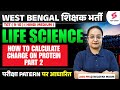 WBSSC SLST 2025 Life Science Classes 2025 How To Calculate Charge On Protein Part 2 Nelofar Mam