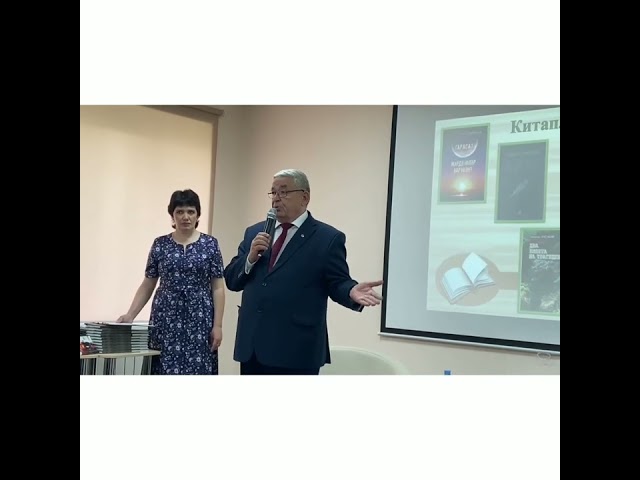Район үзәк китапханәсендә Зиннур Хөсниярның «Хур кызлары» әсәре буенча фикер алышу булды