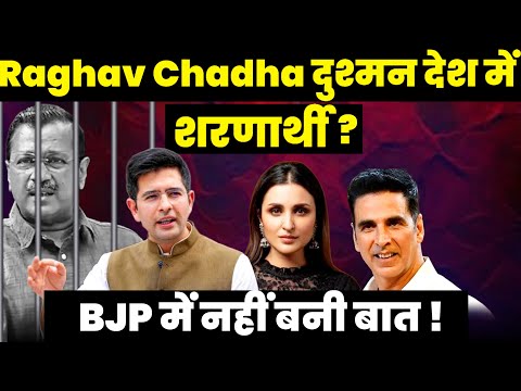 Raghav Chadha seeking Asylum in enemy State ? Parineeti Chopra| Akshay Kumar