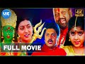 Kottai Mariamman Tamil Full Movie 4k