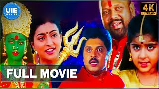 Kottai Mariamman  Tamil Full Movie  4k