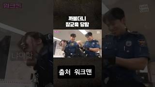 수갑차는  츠키