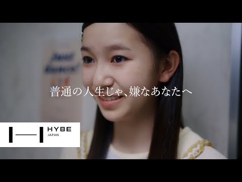 HYBE JAPAN AUDITION 2026