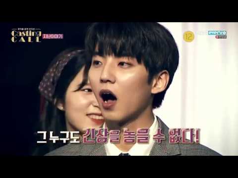 180330 Casting Call Ep. 02 -  Chandong (VROMANCE) Cut.