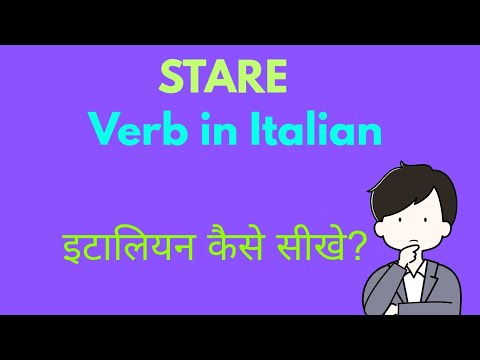 STARE Verb in Italian language | learn italian language | basic italian conversation | #italy