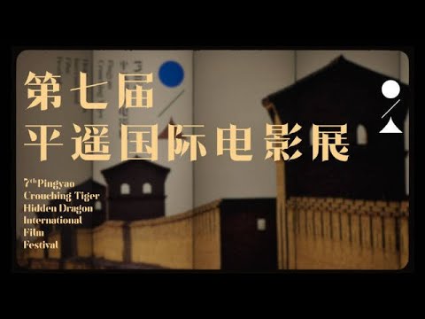 2023 7ª Notificação Pingyao Electric Video Exhibition Tela Vermelha