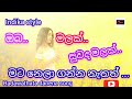 Oba Malak Suwada Malak Roshan Fernando Song Indika Style