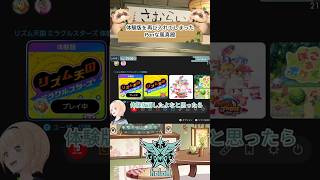 体験版を再び入れてしまったPonな風真殿【風真いろは/ホロライブ】#かざまが斬る #kazamatchach