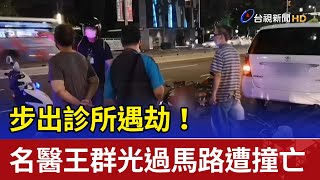 Re: [問卦] 正妹高中生車禍 阿婆是不是很衰?
