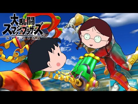 まるちゃん、ミェンミェンで横スマ陰キャするの嫌われるからなめなよ