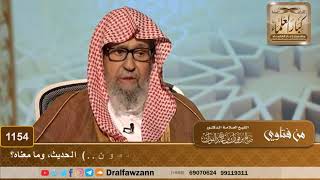 ما صحة حديث (إن في الجنة بابا يقال له الرّيّان، يدخل منه الصائمون..) الحديث، وما معناه؟ image