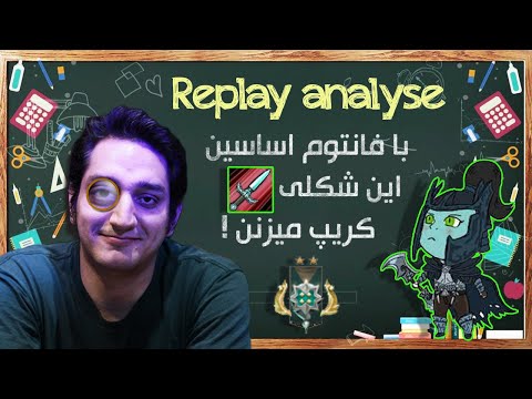 با فانتوم اساسین این شکلی کریپ میزنن! | Replay analysis: How kill creeps with phantom assassin?