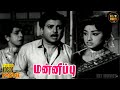 Mannippu Full Movie HD Jaishankar Vennira Aadai Nirmala A V M Rajan Lakshmi Hit Movies